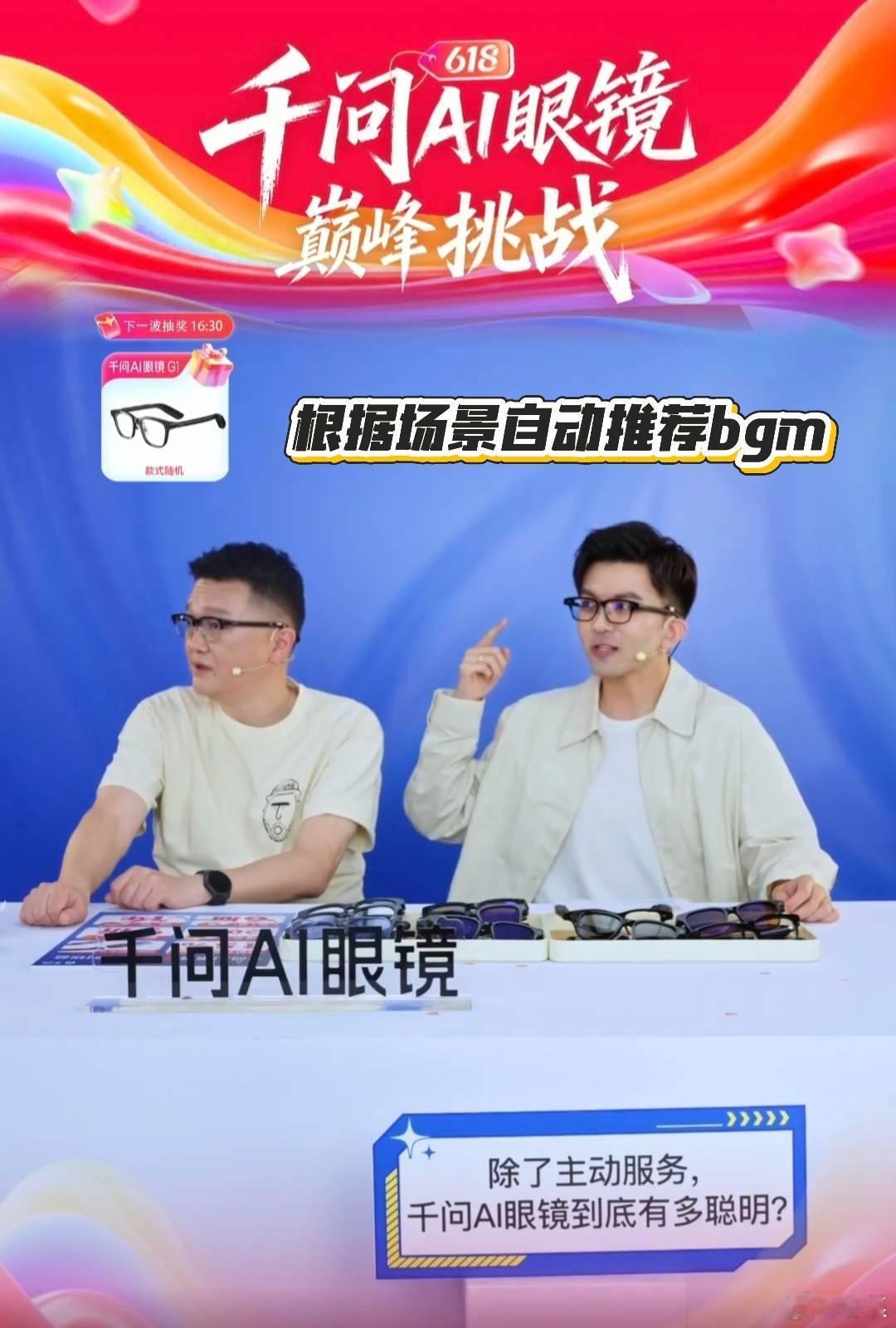 成年人生活中的爽点不用频繁掏出手机应付琐事就是最大放松，千问AI眼镜靠持续OTA