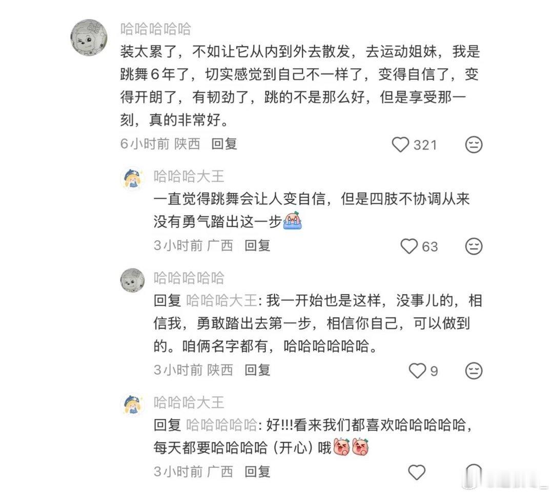 原来明媚又开朗的女生是这样的因为人本身也是一种社会性的生物，试着多出去看一看，多