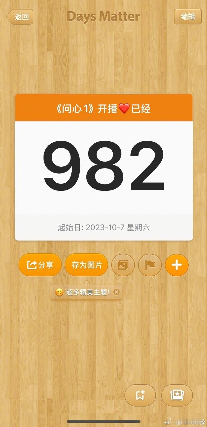 毛晓彤翻日历等问心2毛晓彤说等问心2好多年，姐姐已经翻日历等问心了哈哈，期待回归