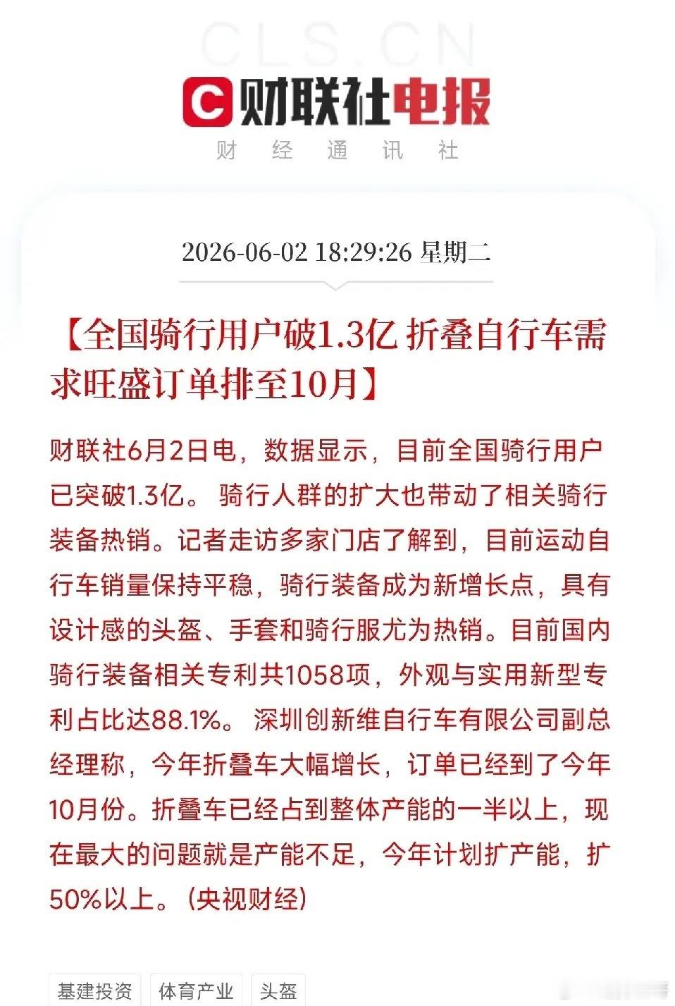 1.3亿人蹬出千亿生意！折叠自行车被抢空，工厂订单排到10月，扩产都来不及全国骑