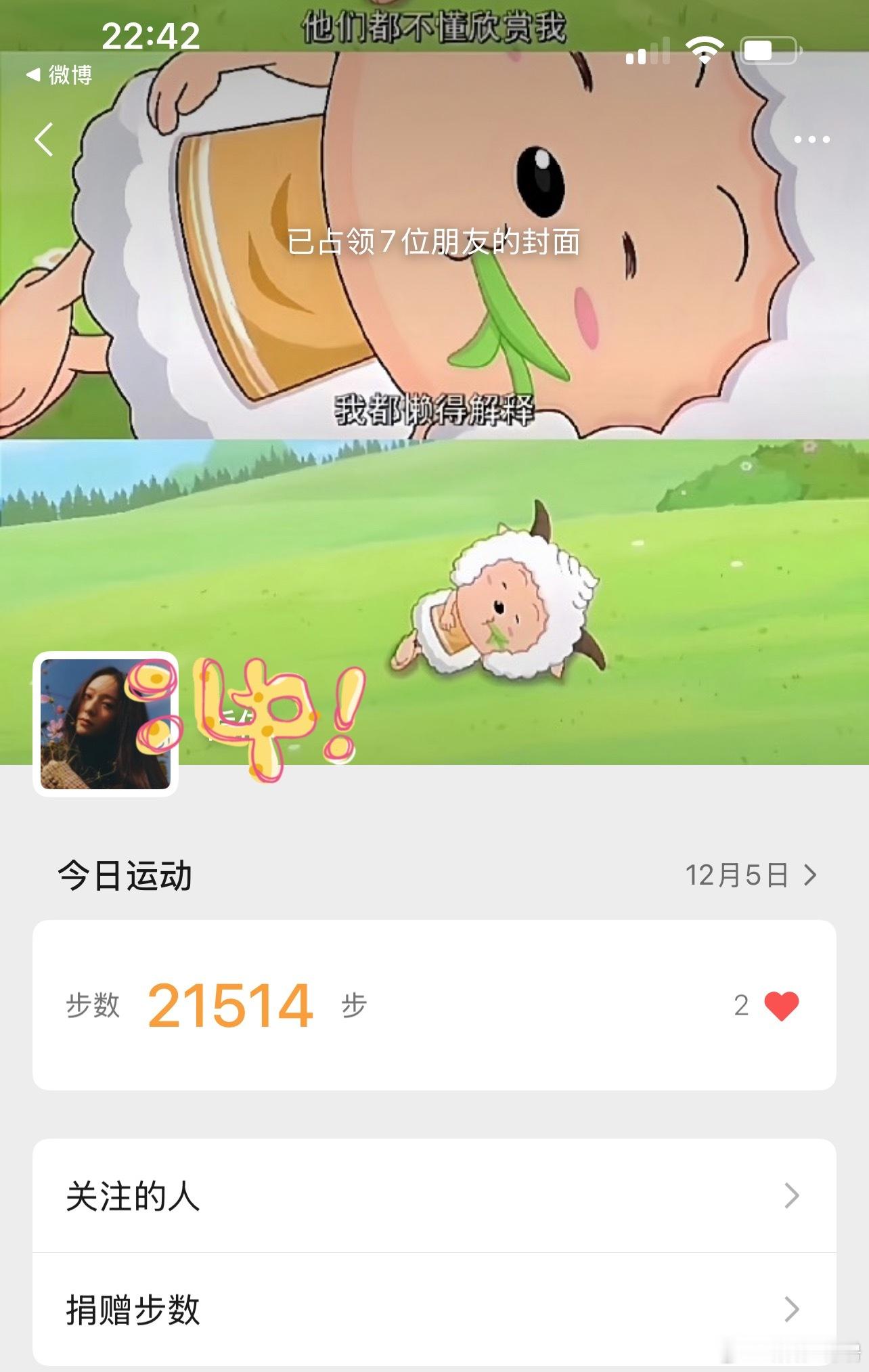 坚持运动打卡我今天这么厉害的吗？明天继续继续！