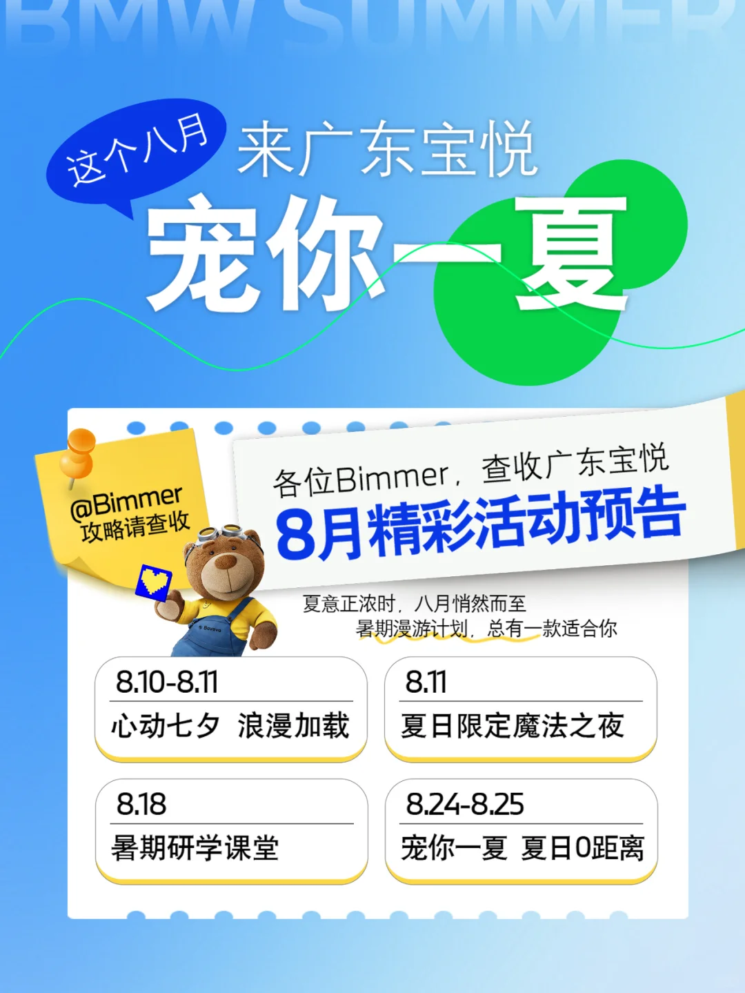叮！ 请查收活动攻略