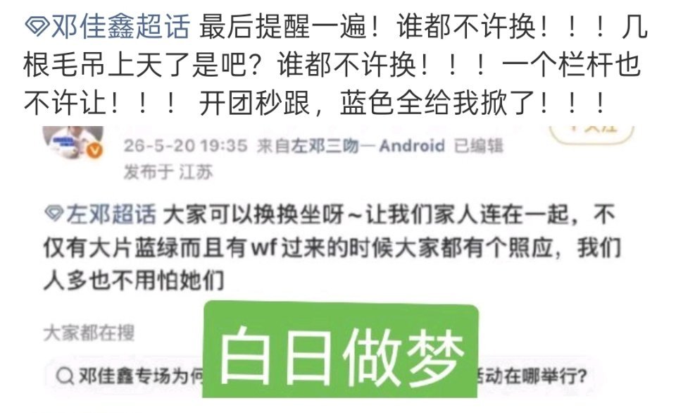 被🍊了所以我再说一遍线下跟我开团哈 看见蓝就掀 谁都不许跟他们换 