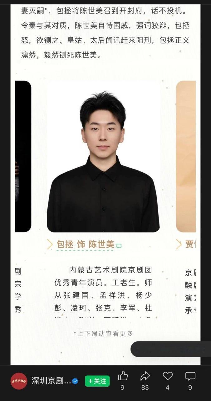 【谁杀了我而我又杀了谁】2026年6月21日，深圳京剧院将上演京剧《秦香莲》。其