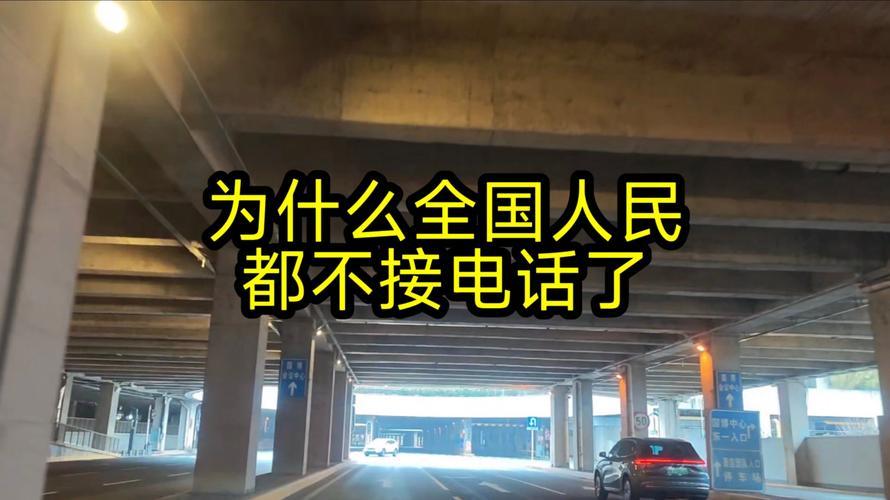 为什么很多人越来越不愿接电话？