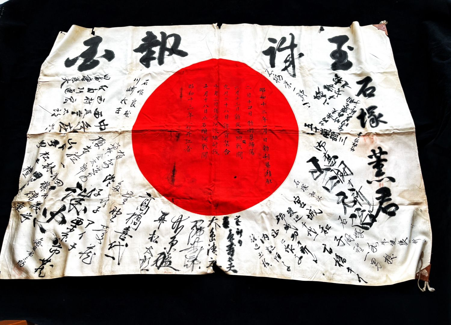关东军侵略东北实物铁证。原品签字旗帜
