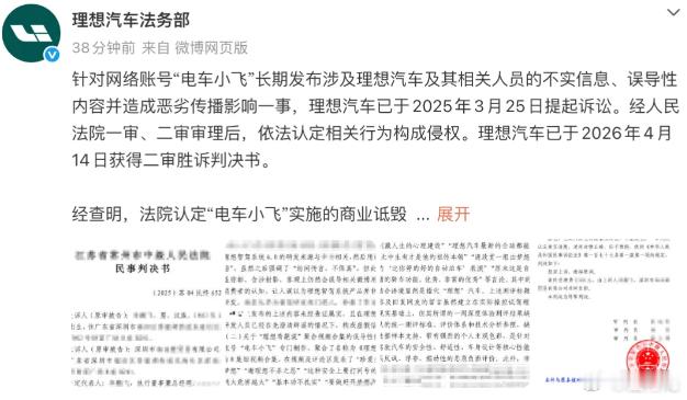 小飞被央视点名了，是此前理想已经胜诉过的帐号，就是不知道理想什么时候能出手大飞