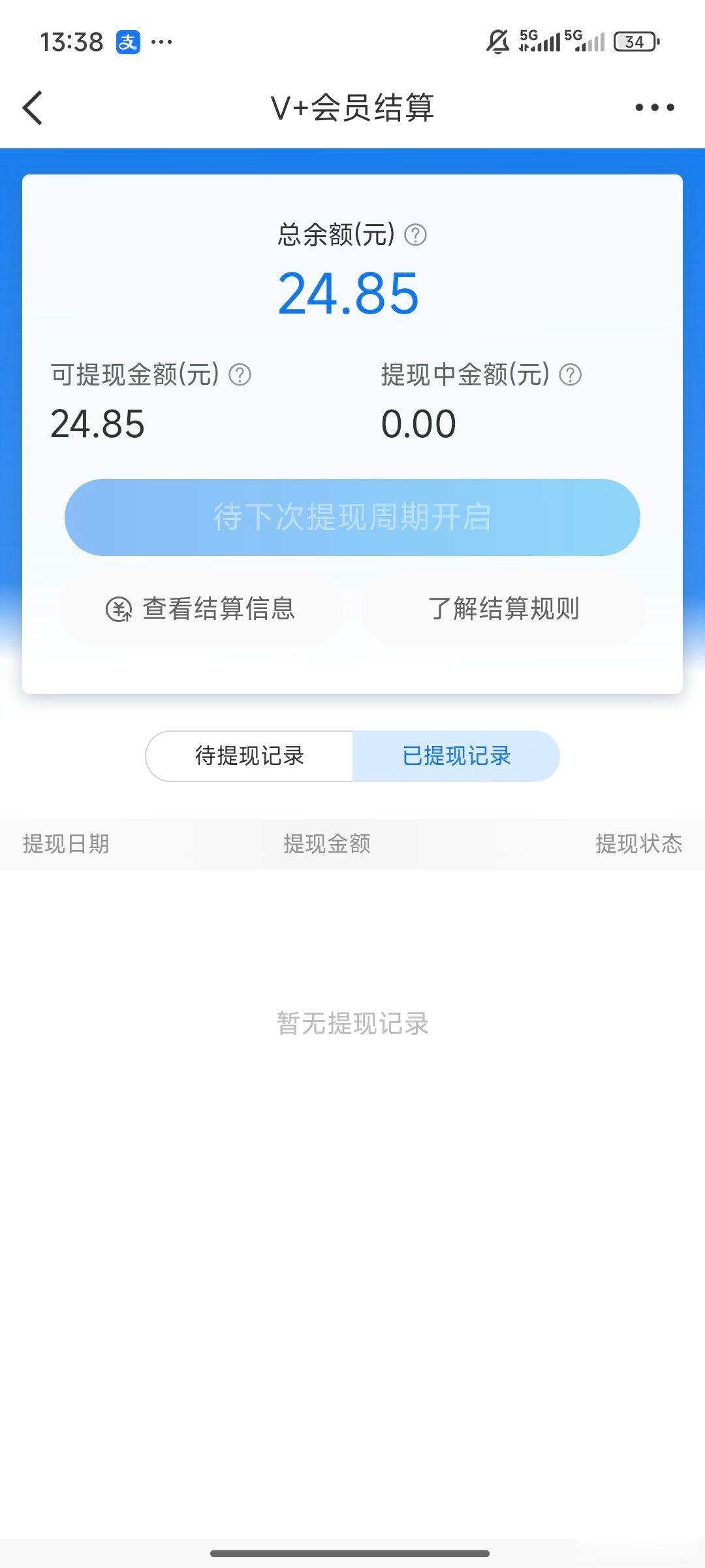 这个到底怎么提现？我到现在都不知道 
