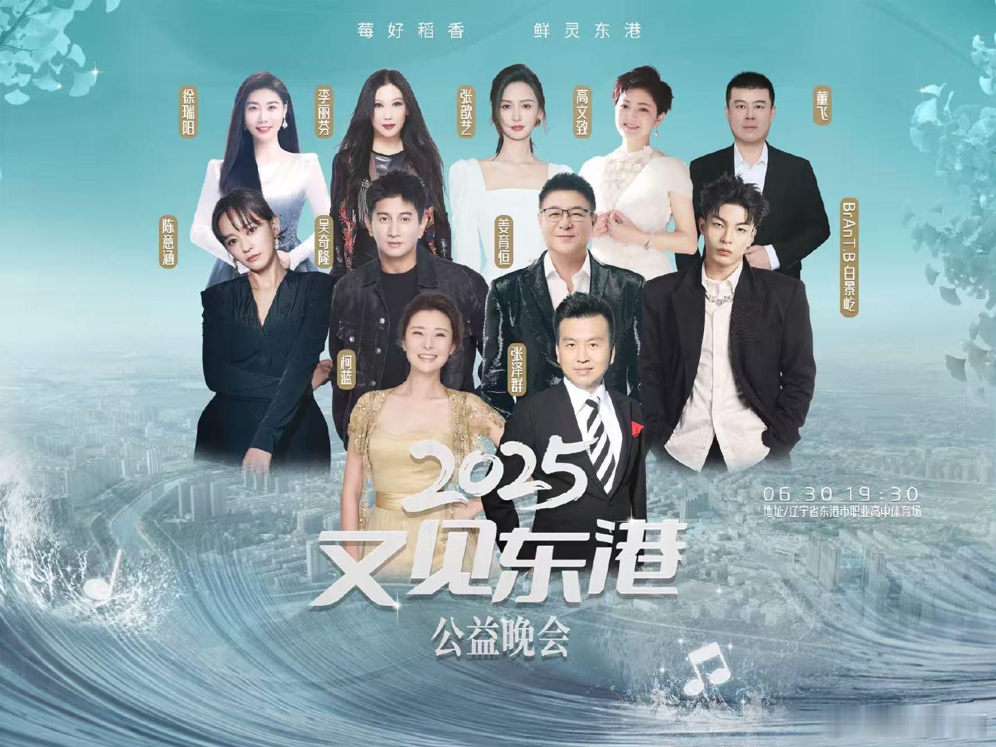 吴奇隆像30岁我像50又见东港公益晚会，吴奇隆唱《祝你一路顺风》时满场沸腾。姜育
