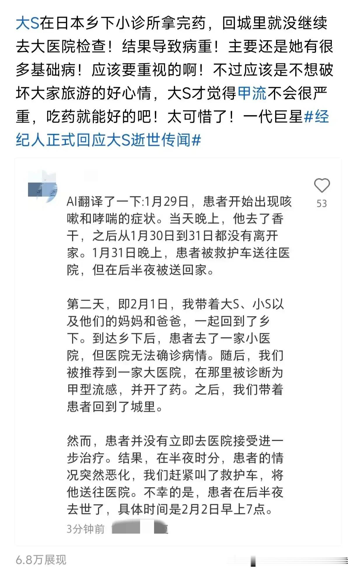 结婚突然，离婚突然，二婚突然，就连离去也是如此突然！这一刻，作为一名吃瓜群众，没