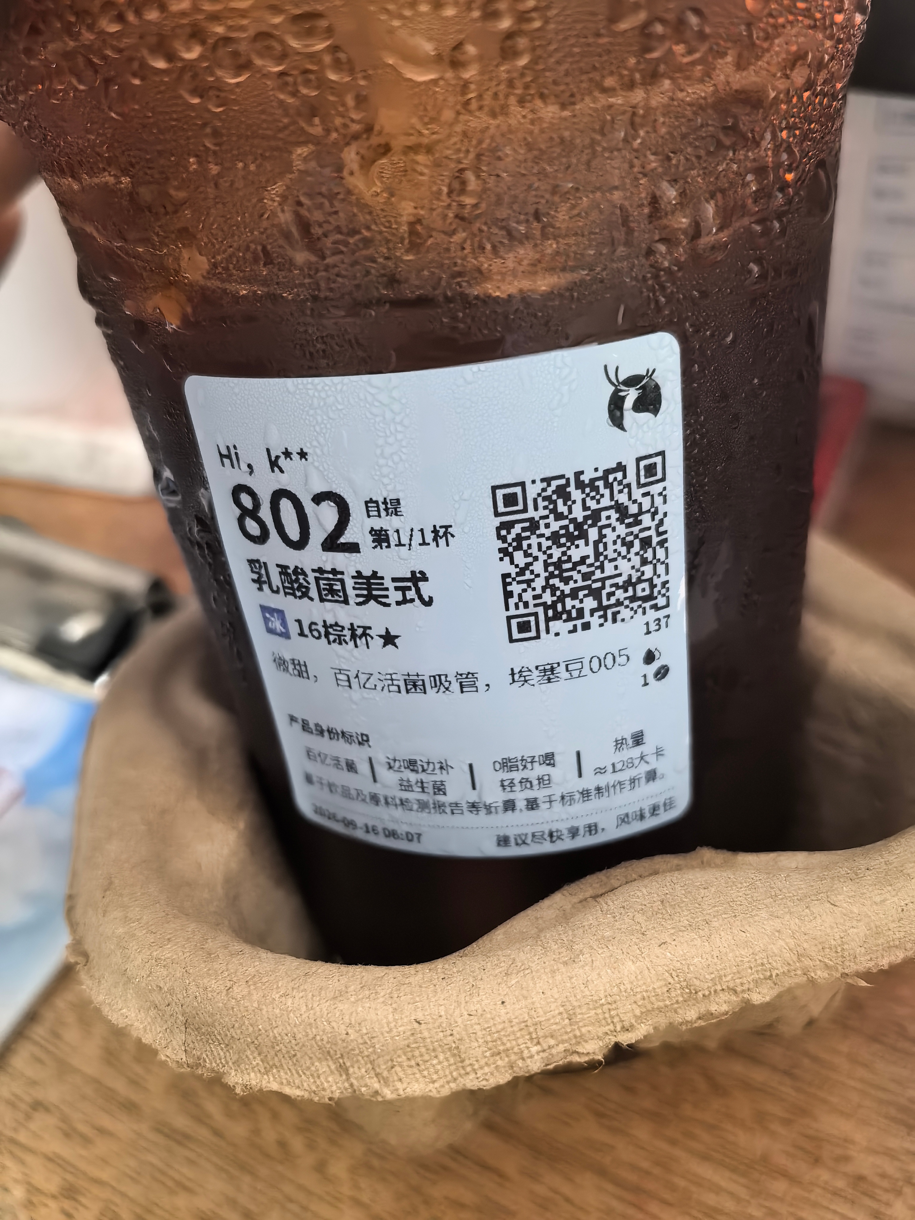 一起减肥的同事请喝咖啡，我特意没吃早饭空出的标杯热量，结果……………………同事：