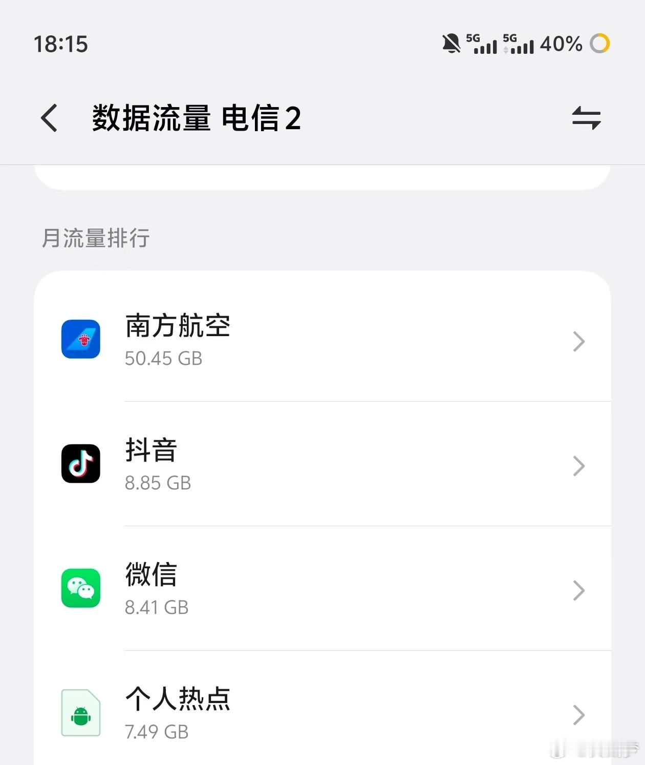 南航APP这是疯了？？？有没有兄弟一样的情况