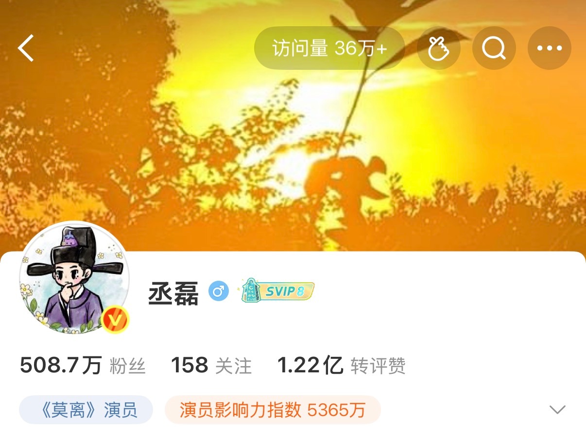 丞磊 t功劳内🐟第一人吸粉无数？剧都播完了fwl 怎么还这么⬇️？有20w鹿毛