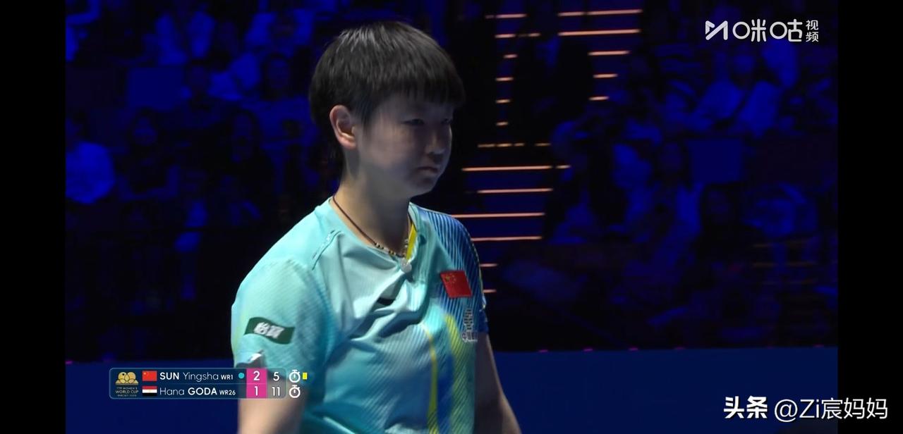 澳门世界杯女子单打1/4决赛，
孙颖莎与汉娜高达。
今天第一局就战到爆分，
13