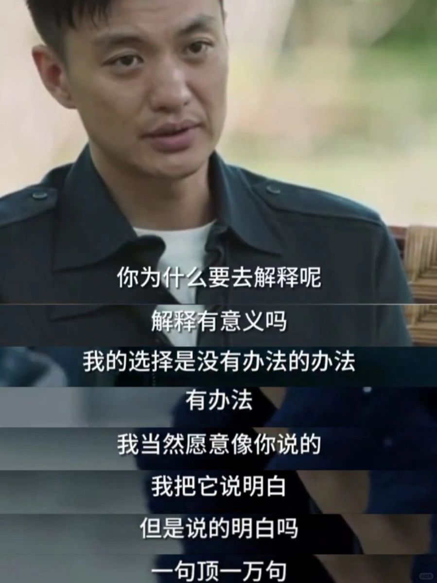 周一围 人永远不要陷入自证