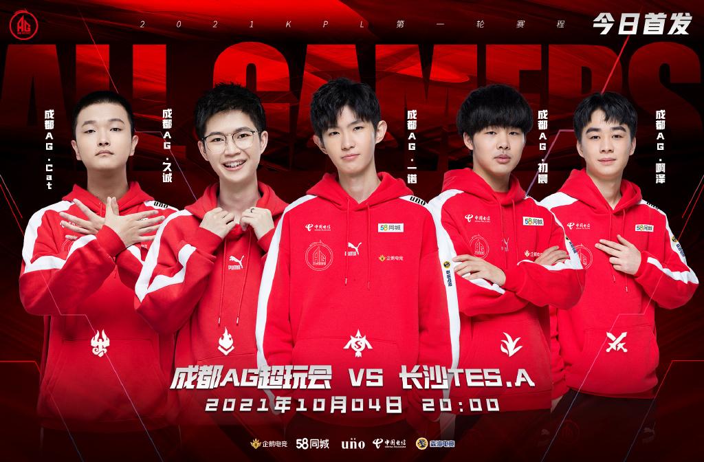 昨日AG超玩会艰难拿下TES后，有网友点评了五局！
猫：坑、坑、中、中、中（中是
