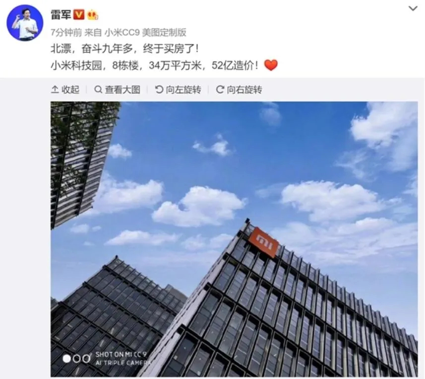 6年前，这个来自湖北仙桃的男人，通过九年多的北漂奋斗，用攒下的真金白银中的52亿