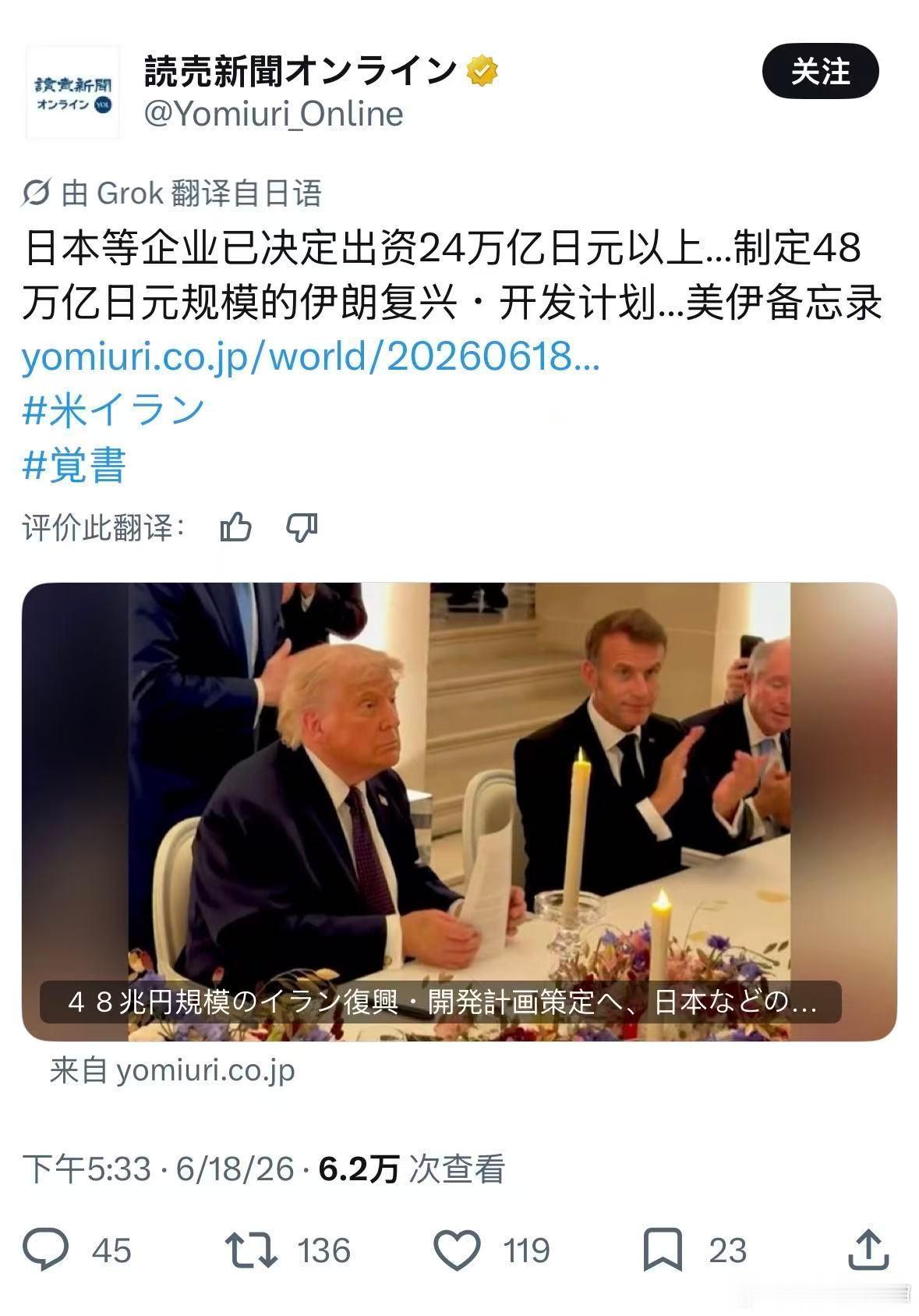 跟着美国混三天饿九顿具象化了…刚看了读卖新闻…上面说，美国给伊朗“战争赔款”的3