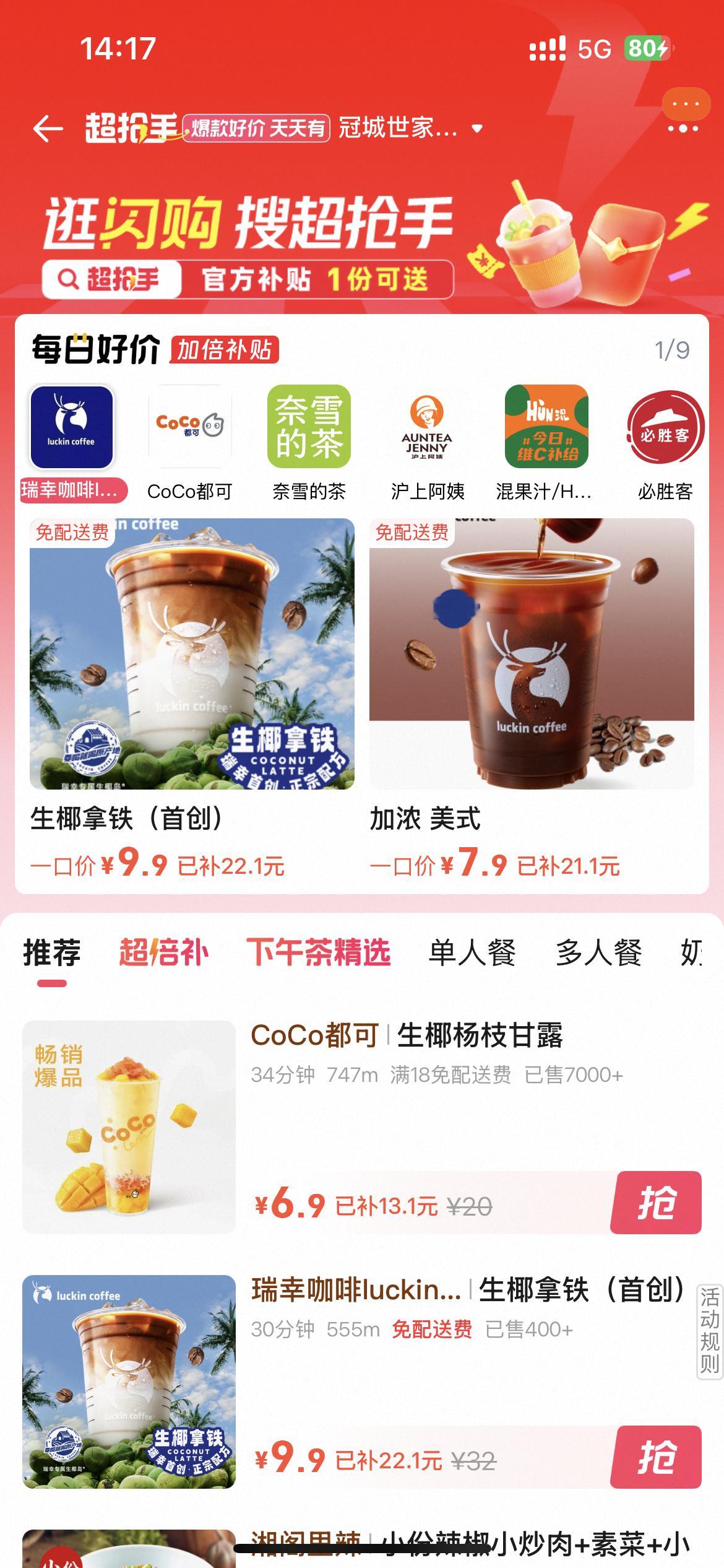 免费奶茶 夏天来了，冰镇的西瓜和奶茶必须都安排上，三分冰才跟这火热的天气更配。话