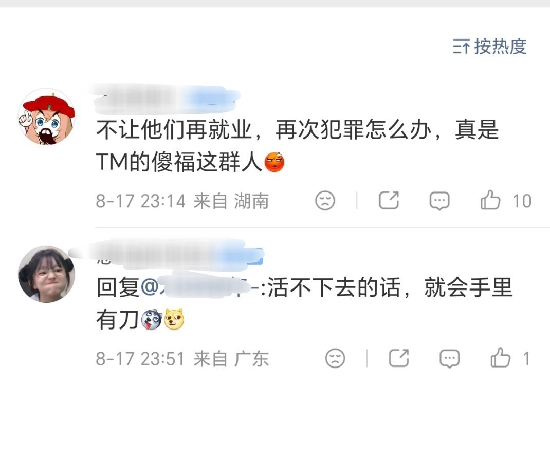 胖东来被指招强奸犯 担心罪犯释放后没工作，然后再犯，那怎么不担心没案底的普通人没