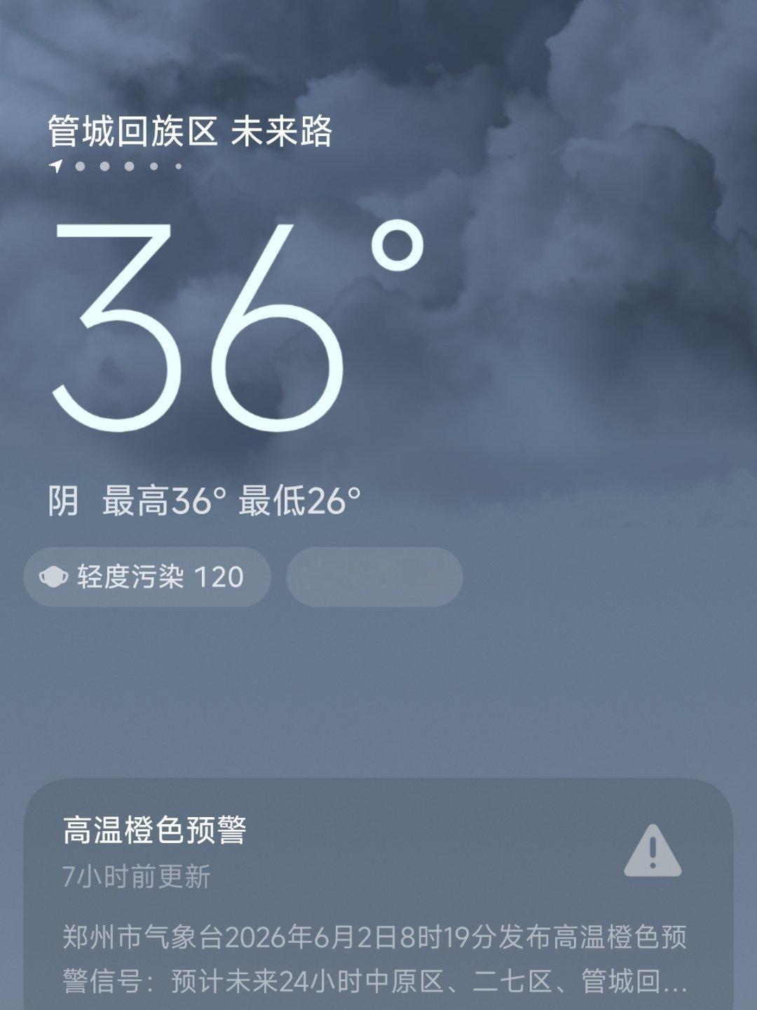 我说白了走在路上和蒸桑拿没区别 