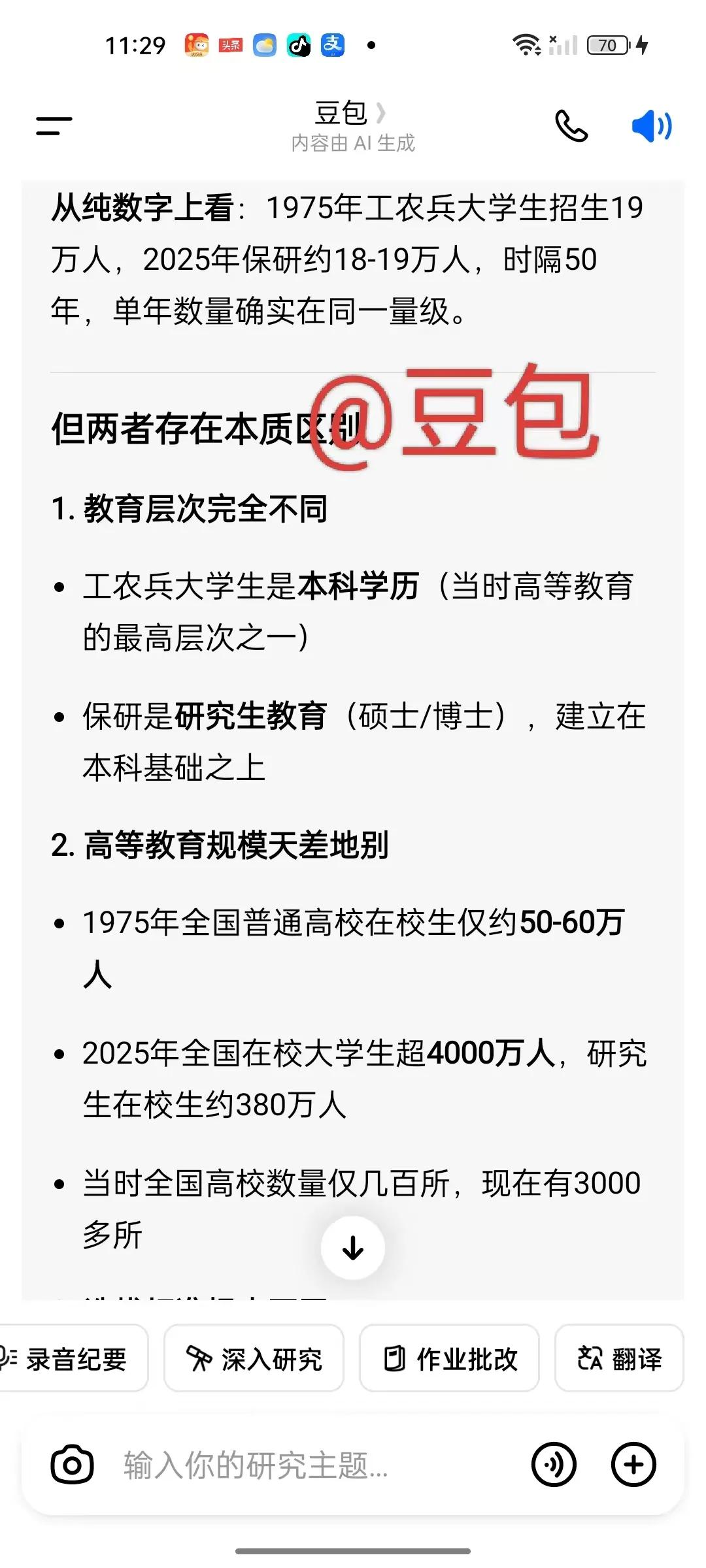 现在研究生在校生是50年前大学生在校生的六倍多！
50年来，高等教育规模天差地别