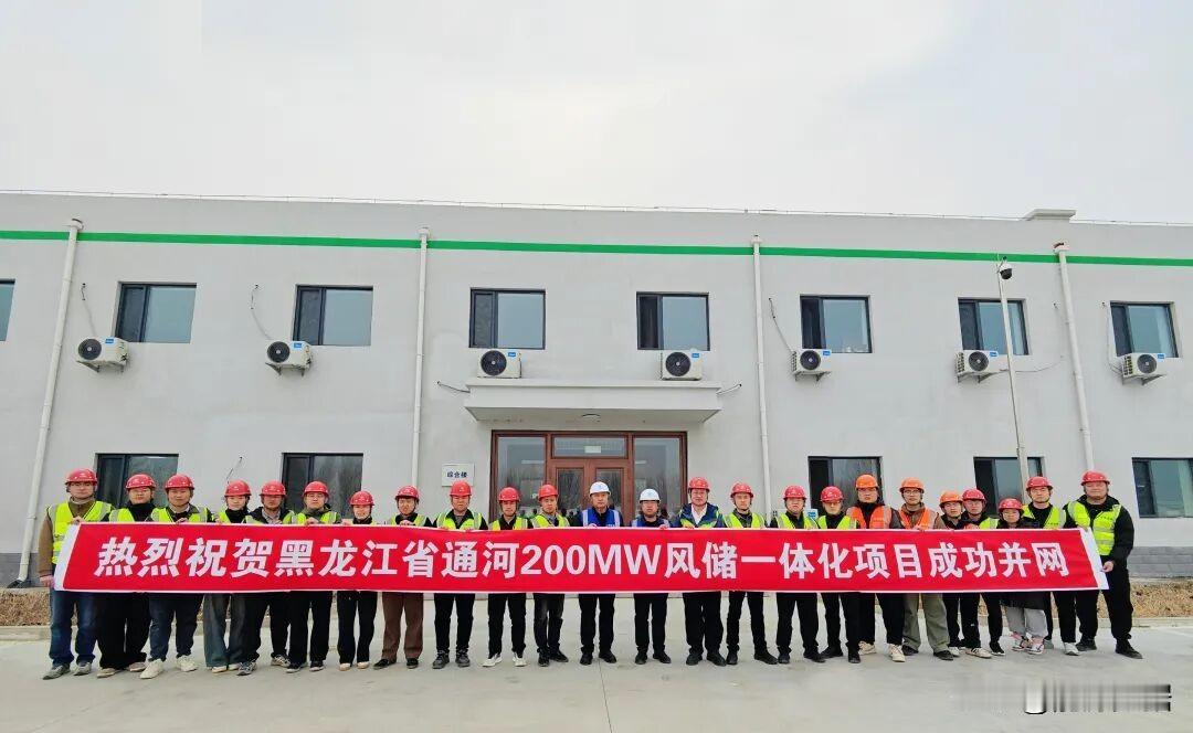 黑龙江省通河200MW风储一体化项目全容量并网发电成功。
该项目共安装35台5.