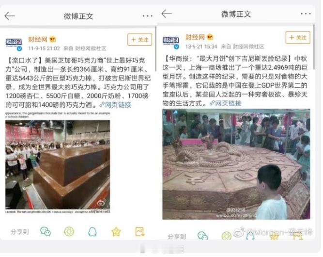 十年前媒体报道双标一幕，如今又在红星新闻报道胖东来和保时捷货拉拉事件上重演，叫啥