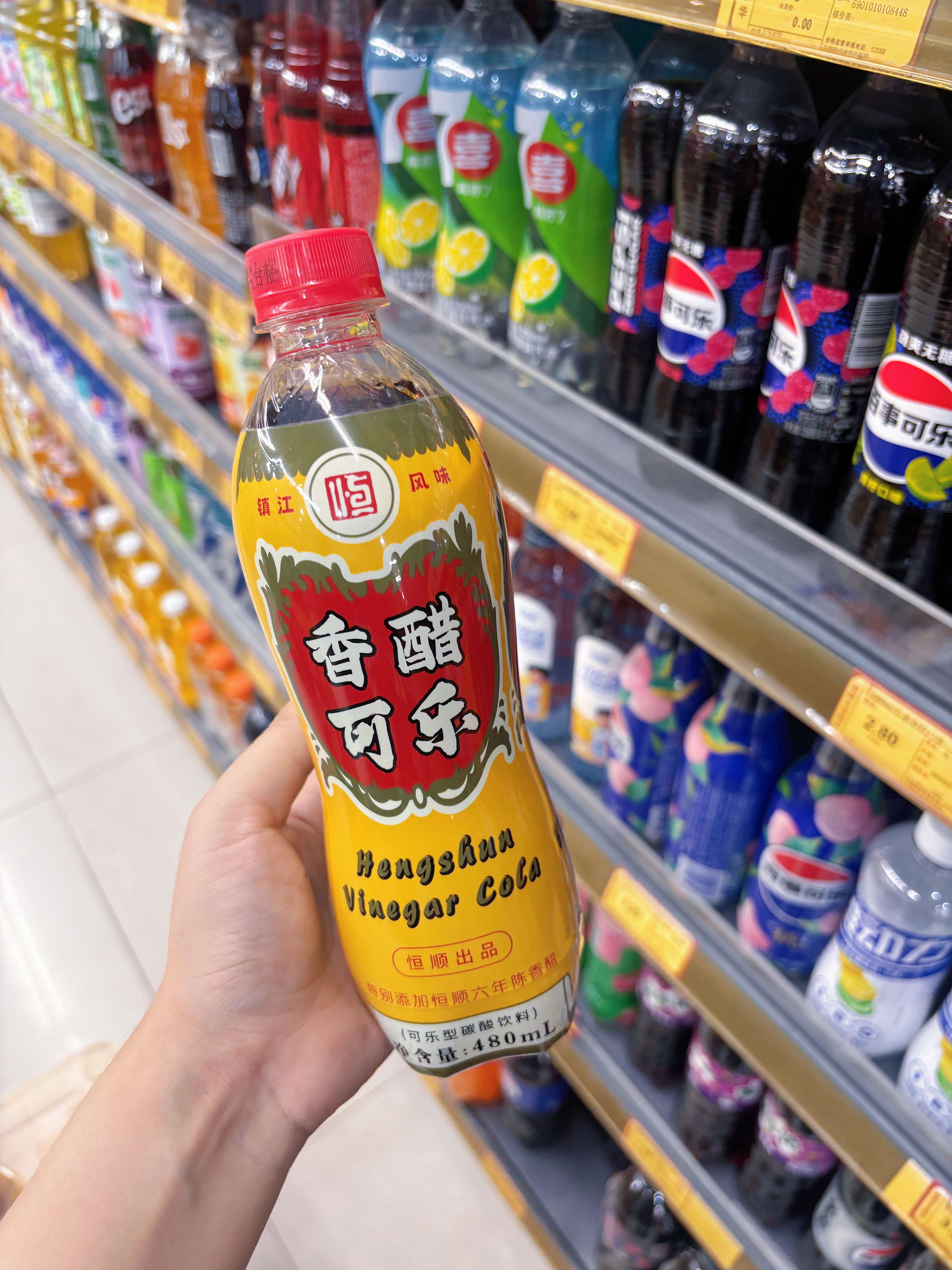 香醋可乐，容我品鉴下[耶][耶][耶]碎碎念 ​​​