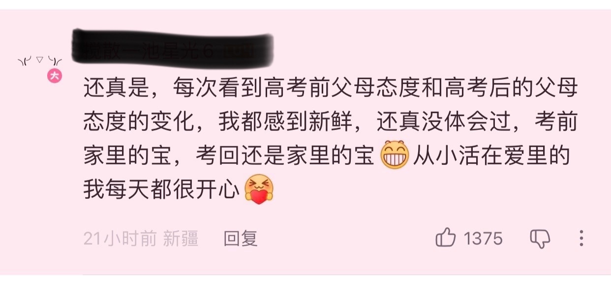 原视频是有关高考生考前考后家长态度变化很大，plq就有这种神人跑出来11836 