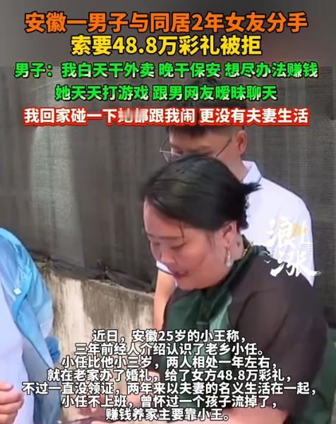 “这下后悔了吧！”近日，安徽，一位25岁的男子和22岁妻子同居两年后，怀疑每天在