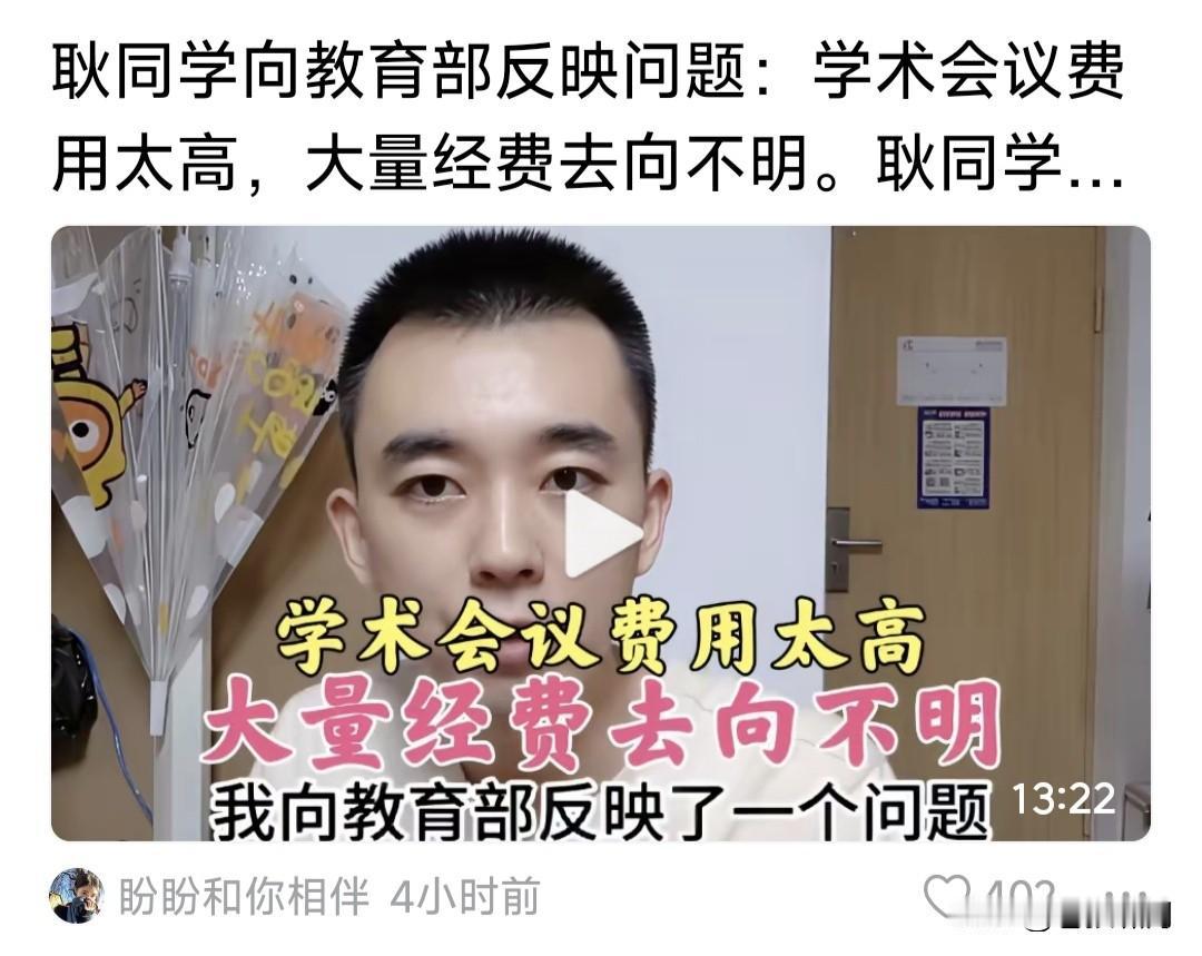 耿同学“博士”已毕业，仍在坚守理想良知，继续揭露学术作假令人敬佩！

他这次揭露