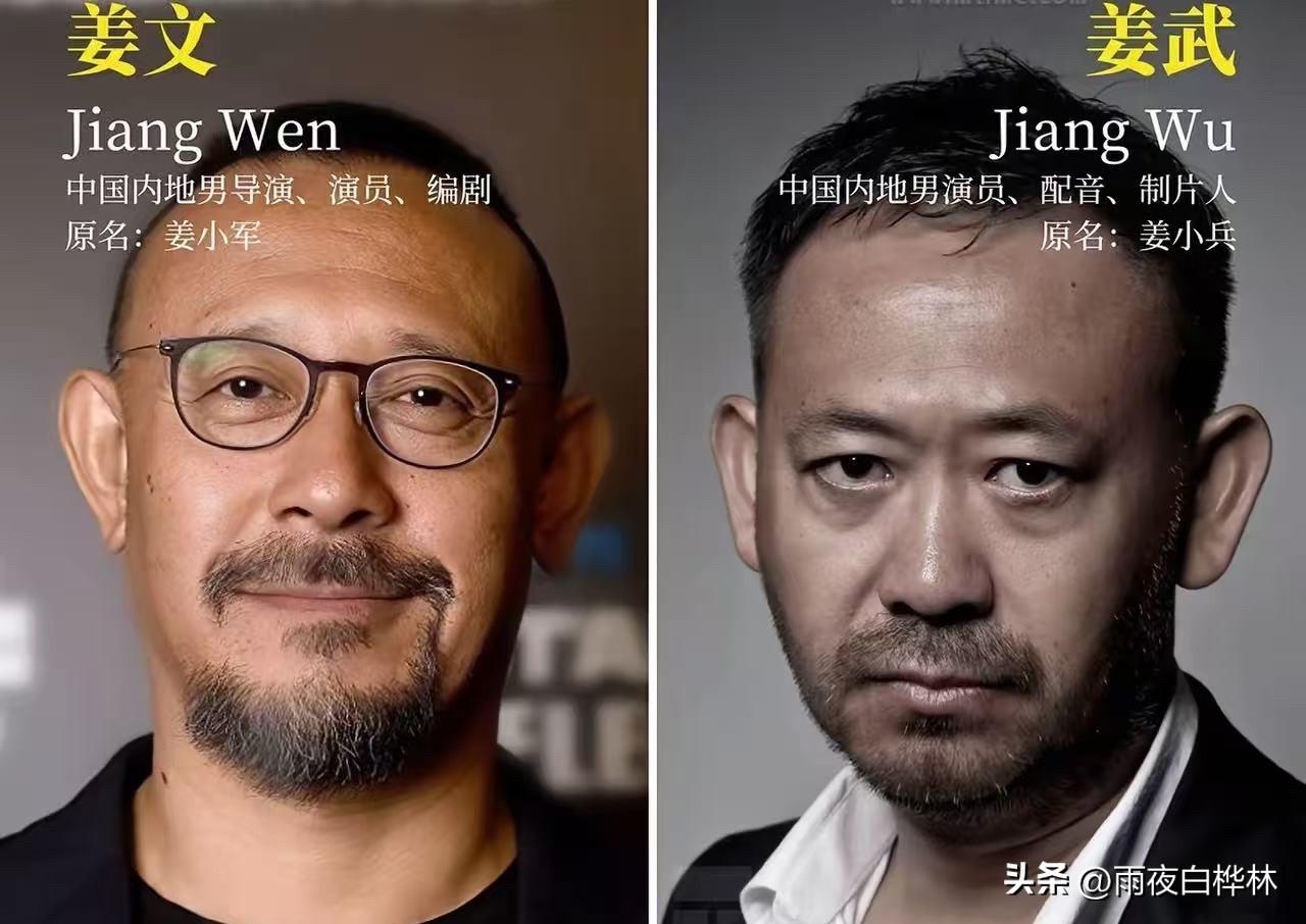大家发现没，姜武昨天发了条动态，
不是宣传新戏，是辟谣，
辟谣自己和姜文是亲兄弟