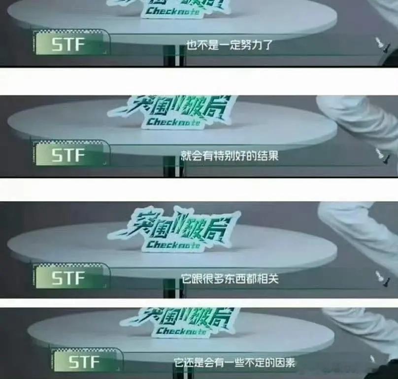 呵呵看时间就对上了 TF四代将重组一二班 tf四代考核排名