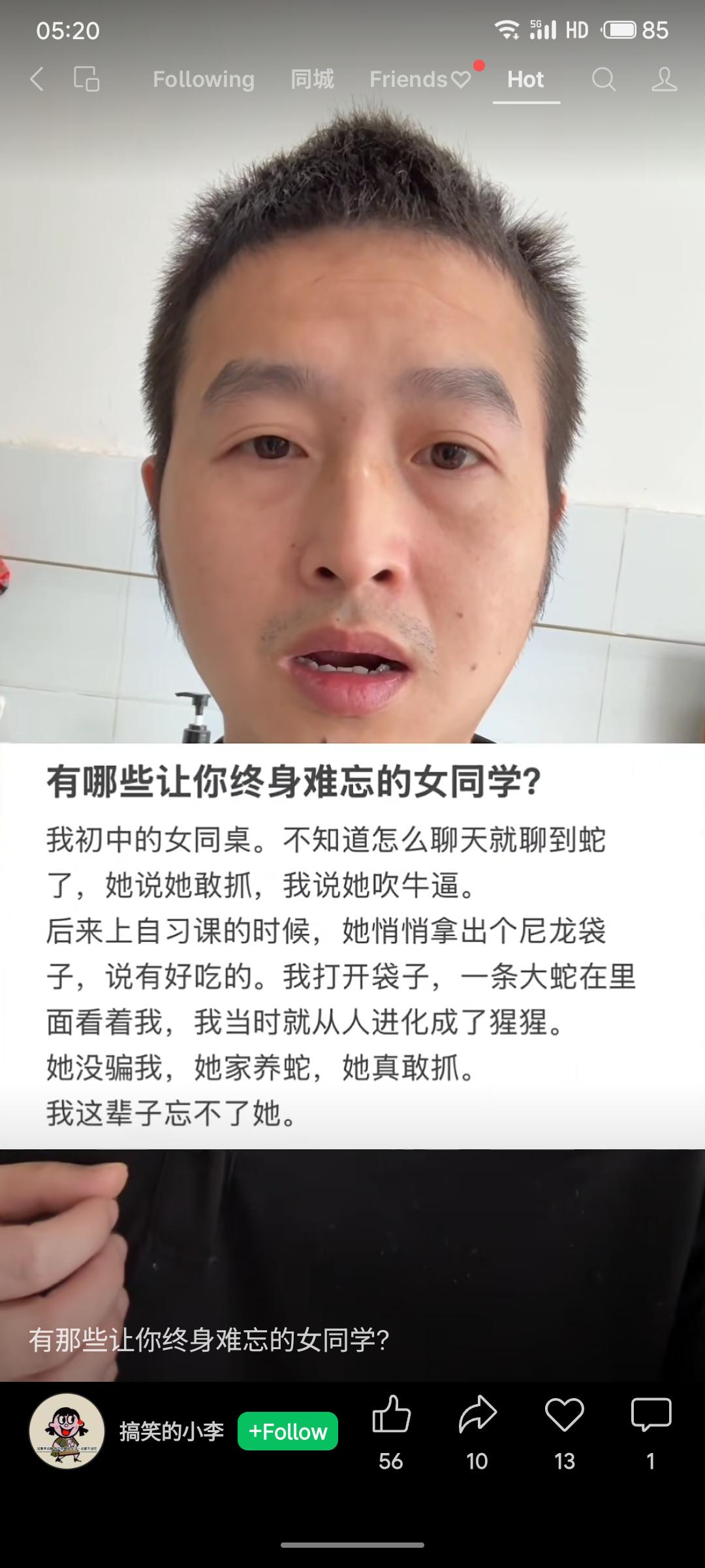 有人分享终身难忘的女同学：初中同桌自称敢抓蛇，他不信。自习课上她神秘递来袋子说“