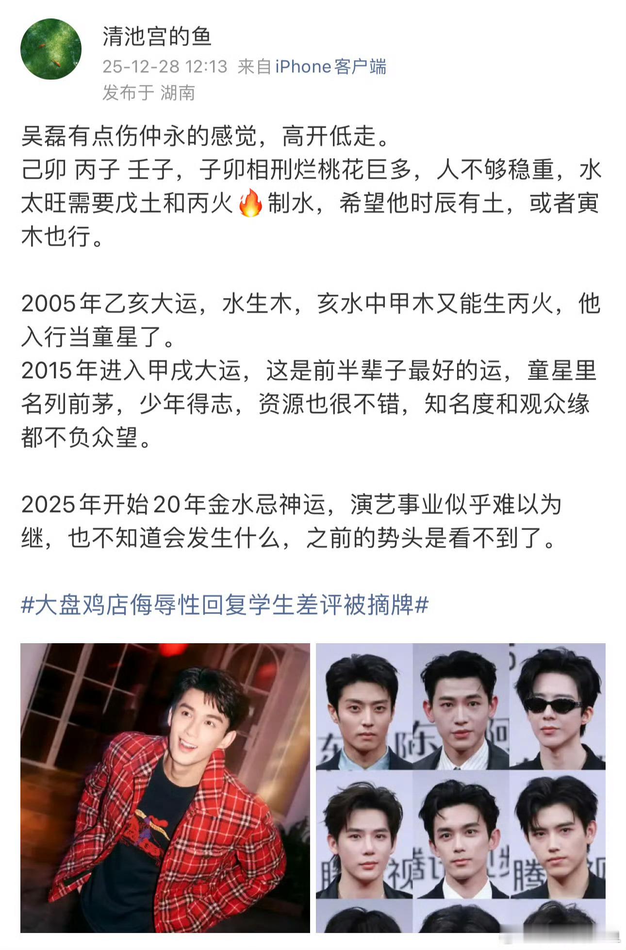 吴磊宋祖儿 京洛再无佳人大概率遛饼🫓，不看好这两人合作。最近有一点心得，不止夫