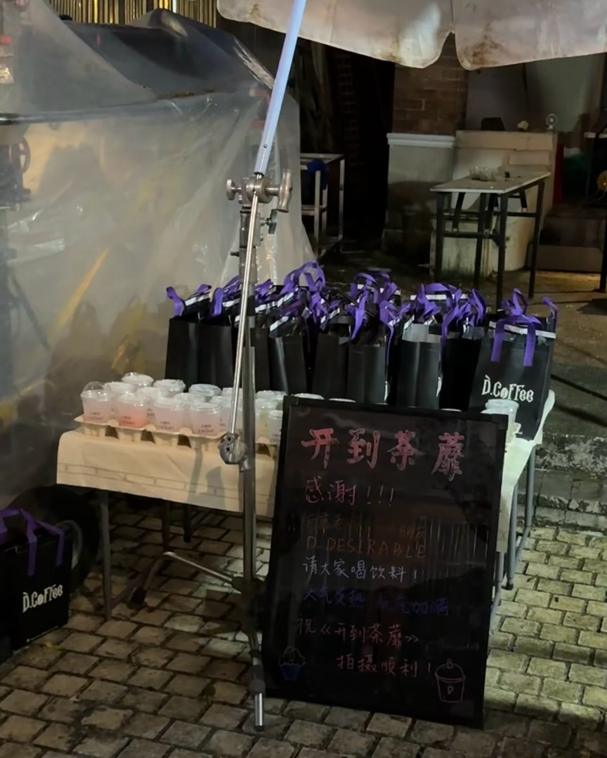 王鹤棣请客白鹿开到荼蘼剧组王鹤棣给白鹿剧组送了D牌奶茶[打call]两位友谊长存