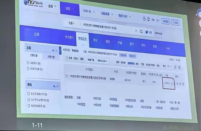 丢人都丢到中国农大了！武大杨景媛的硕士论文，居然被当成反面教材。数据图表全错、格