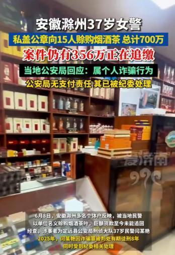 “滥用职权的代价！安徽，一位39岁女刑警，工作体面前途无量，却穿着警服、拿着公章