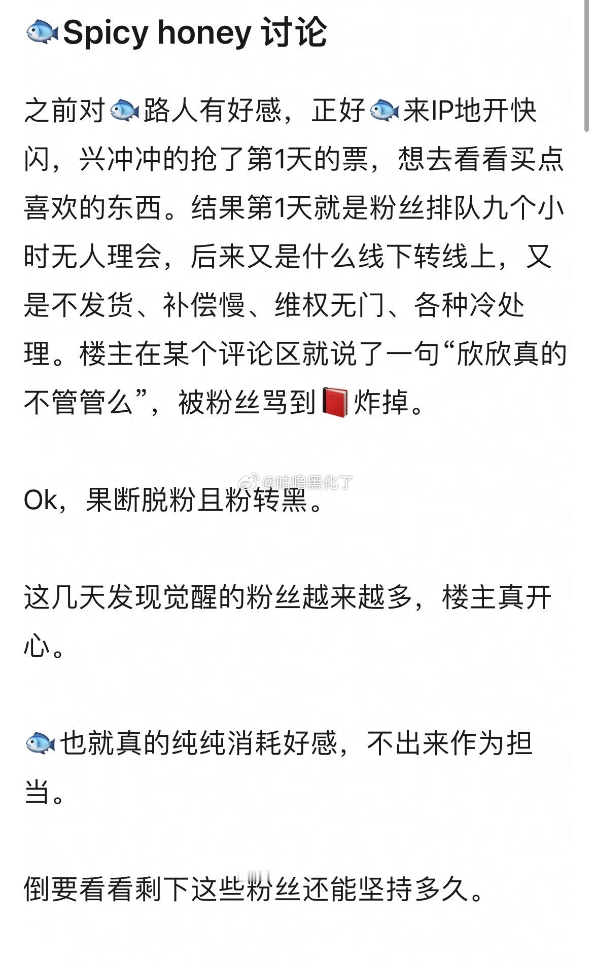 沉默是金，窝鱼一直在践行 ​​​