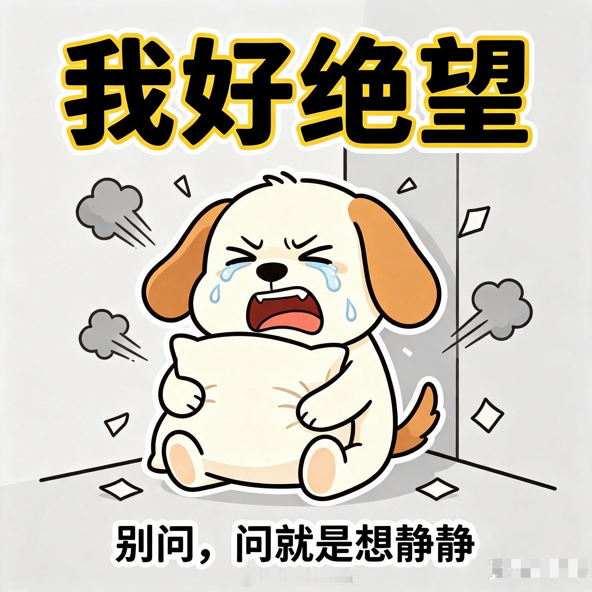 天热没胃口，吃了一份爆辣酸辣粉窜稀一整天，气死了 