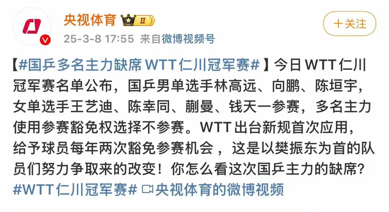 这才是偏爱
央视体育，
认证冠军赛免权，
真的是太给力了，
支持樊振东[赞]