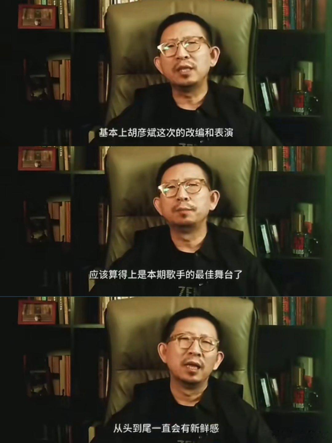 丁太升说胡彦斌为歌手首期最佳胡彦斌舞台获丁太升高度认可，创新编曲持续带来惊喜，技
