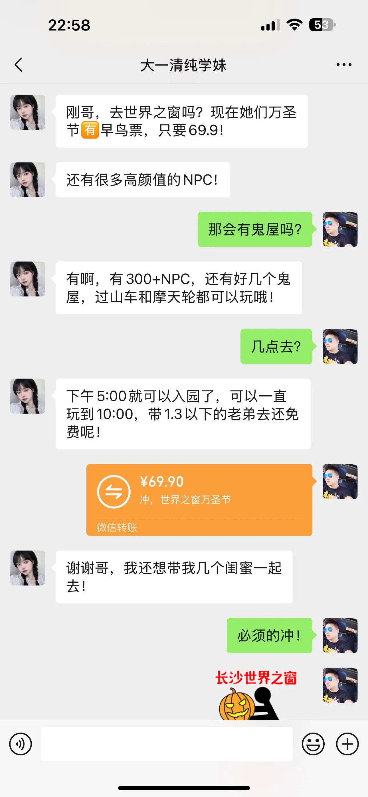 来啦，早鸟票只要69.9！300+NPC和你一起拍照互动，还有几大鬼屋！