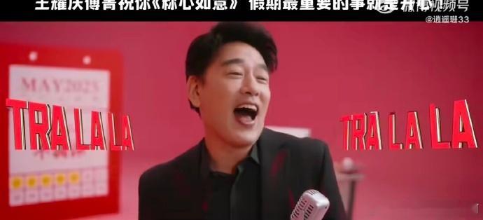 王耀庆傅菁演我放假精神状态 王耀庆和傅菁在 MV 里又蹦又唱，欢乐氛围直接拉满，