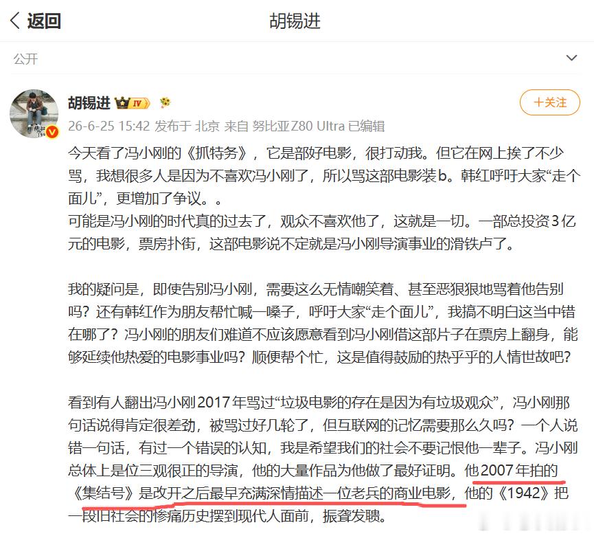 老胡如何看《集结号》虚构我军并不存在的军号号谱，编造我军战史从未出现过的”炮灰”