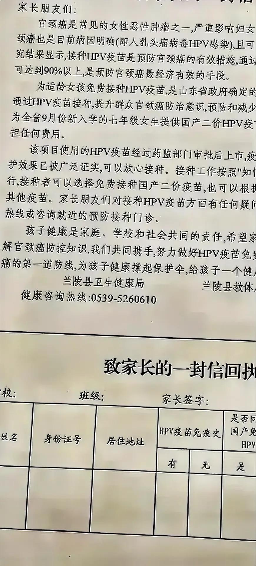 山东给学生免费接种宫颈癌疫苗了，为山东点赞，提前为女孩子身体健康着想，未雨绸缪，