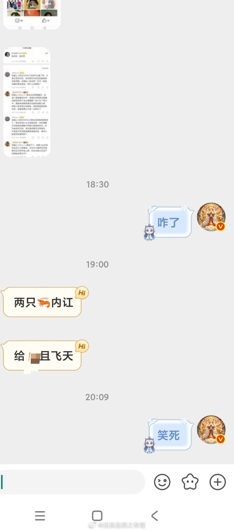 水产太招笑了，因为一个所谓“业内”更看好by，她就把人家打成嘿了，人家平时把zh