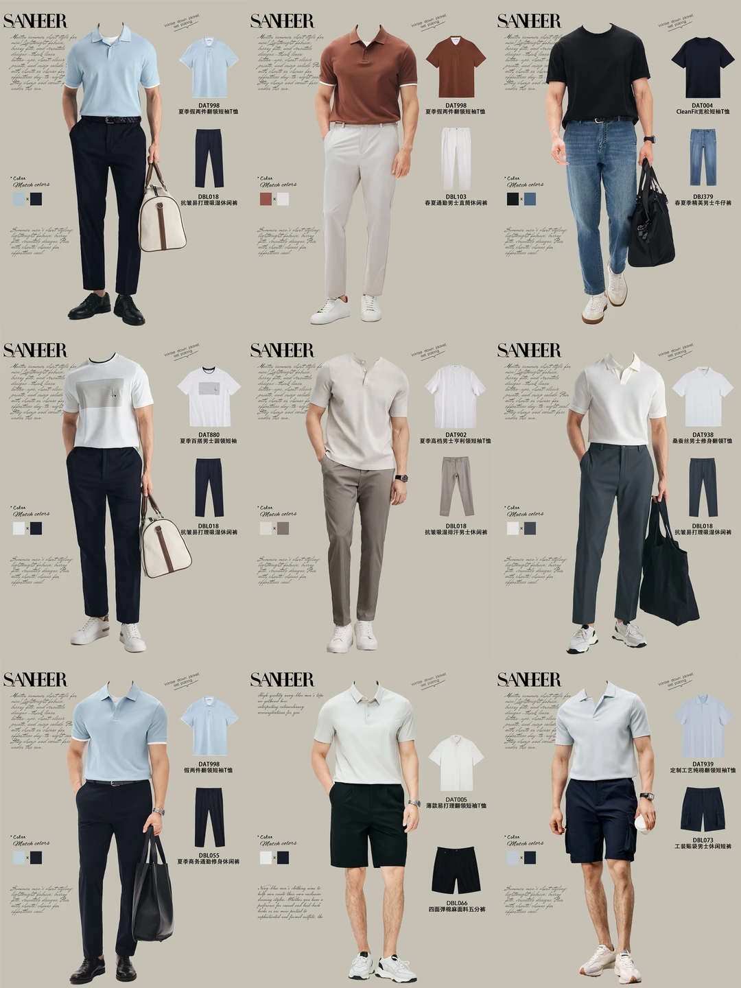 早春轻商务｜9 套无死角通勤公式☕️