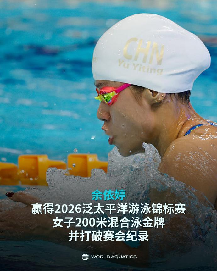 余依婷泛太平洋赛200米混合金牌 好久没有🏊♀️的消息了，一有就是🏅，🐮 